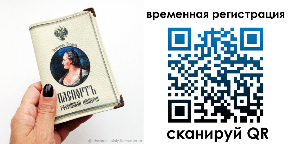 временная регистрация 2025 в Оренбурге